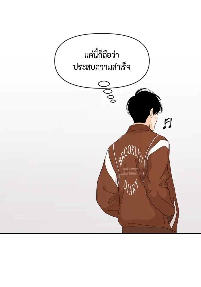 จริง ๆ แล้ว โอบารัมน่ะ… ตอนที่ 87 รูปที่ 71