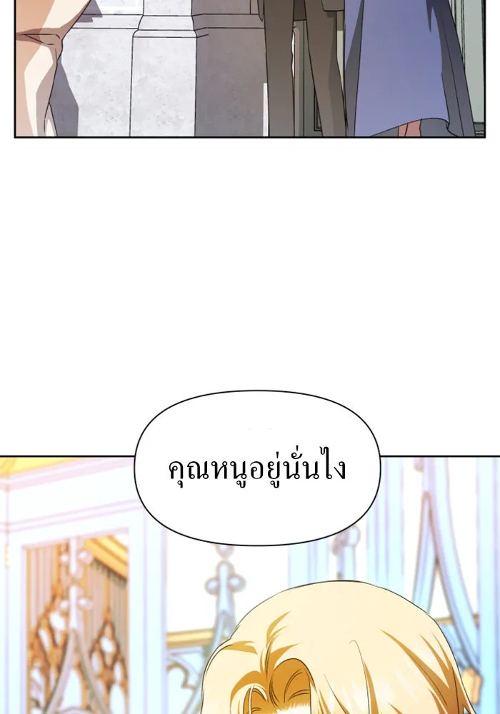 ชิงชีวิตพลิกลิขิตชะตา ตอนที่ 45. ได้ข่าวว่าฆ่าพ่อของตัวเอง(1) รูปที่ 110