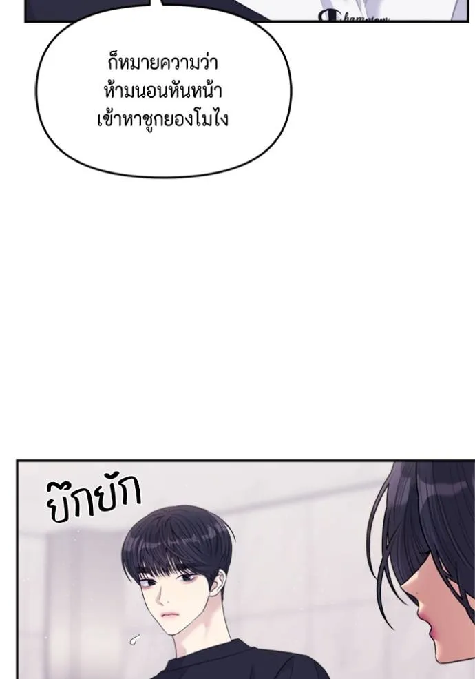 couple breaker ตอนที่ 71 รูปที่ 43