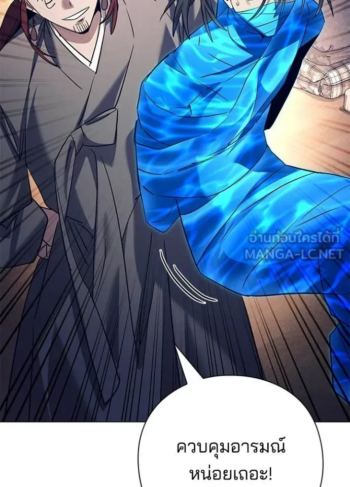 คืนแห่งโทแกบี ตอนที่ 108 รูปที่ 131