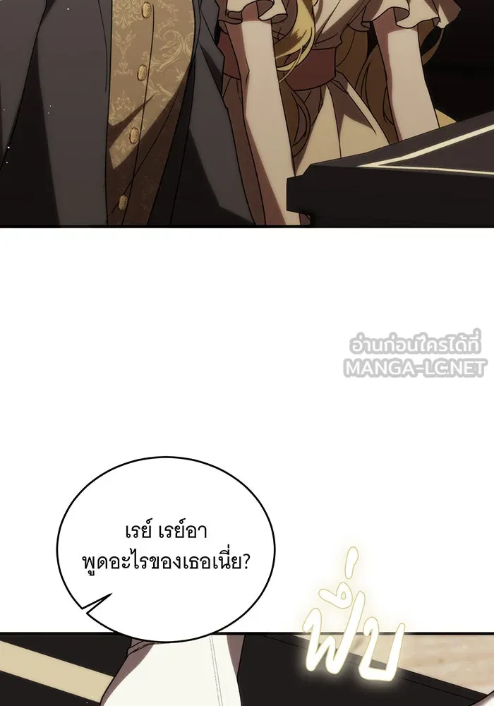 แกล้งตายให้หายแค้น ตอนที่ 2 รูปที่ 105