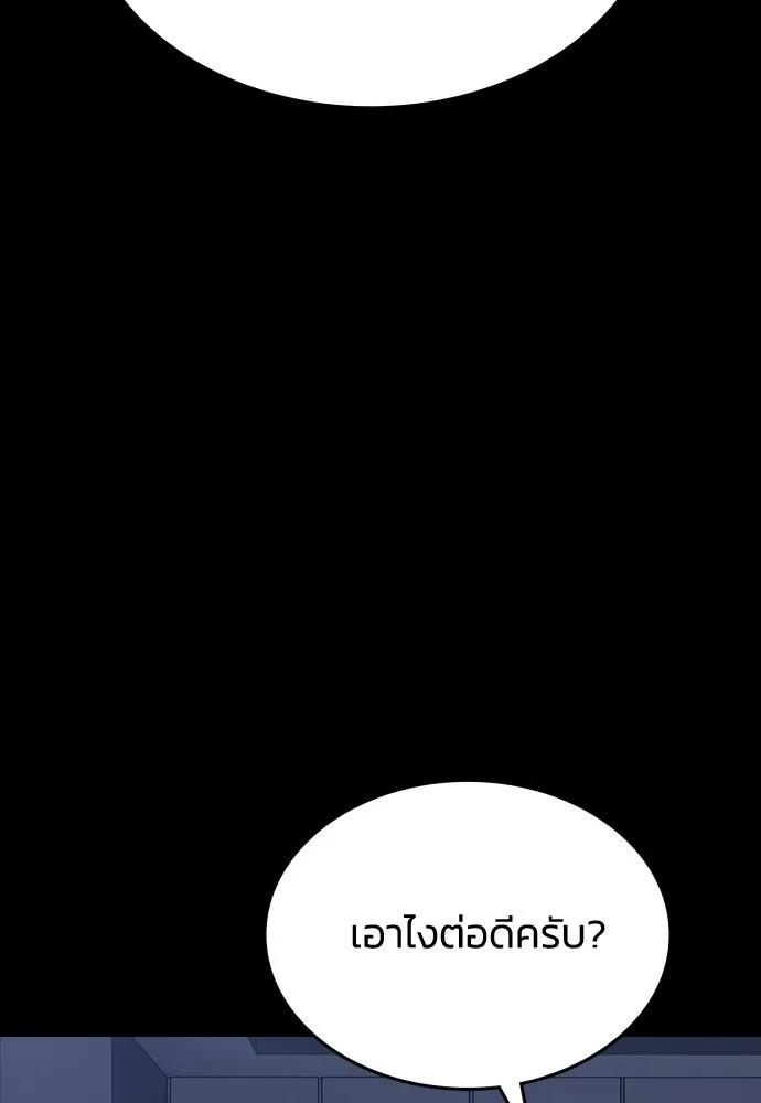 รักแล้วห้ามเลิก ตอนที่ 65 รูปที่ 31