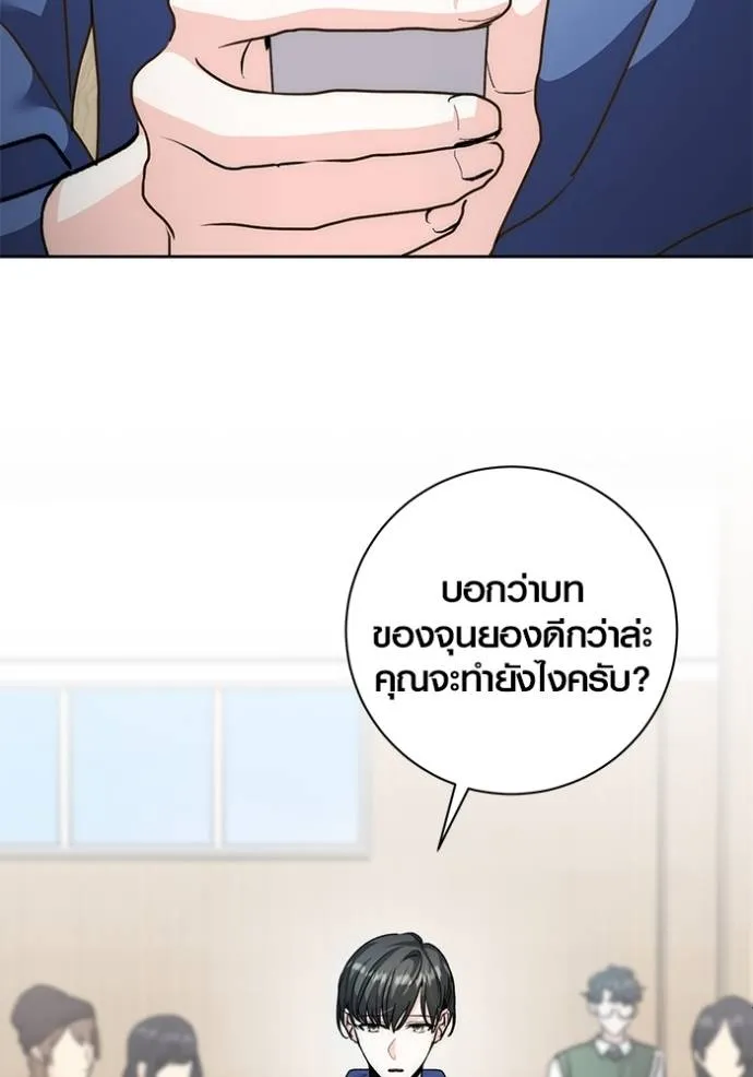 ออร่าดาราอัจฉริยะ ตอนที่ 29 รูปที่ 107