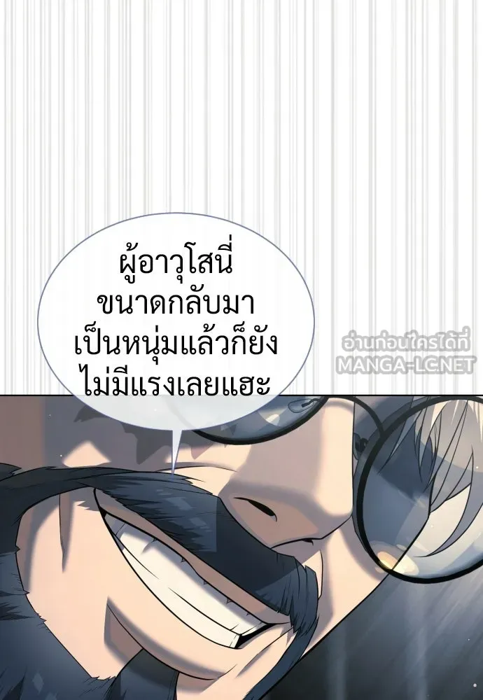นักฆ่าย้อนวัย ตอนที่ 131 รูปที่ 147
