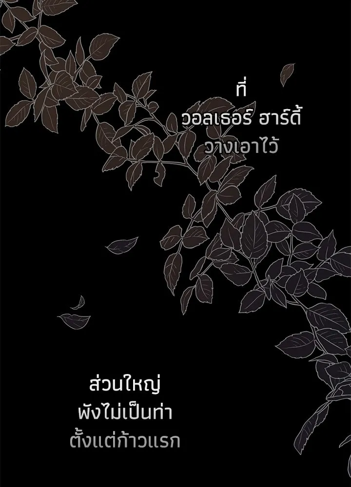 องค์ชายผู้อื้อฉาว ตอนที่ 87 รูปที่ 100