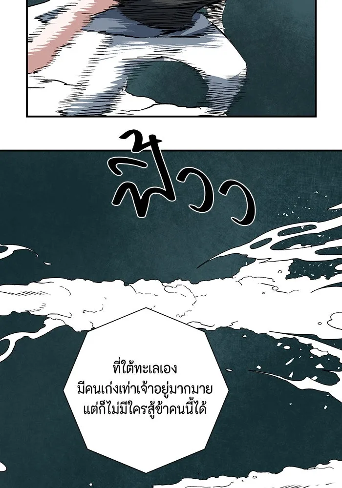 หนึ่งก้าวสู่เจ้ามาร ตอนที่ 120 เป้าหมาย (40) รูปที่ 113