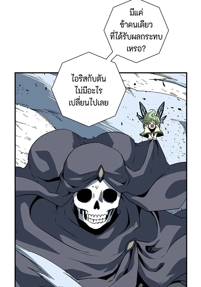 หนึ่งก้าวสู่เจ้ามาร ตอนที่ 116 เป้าหมาย (36) รูปที่ 97
