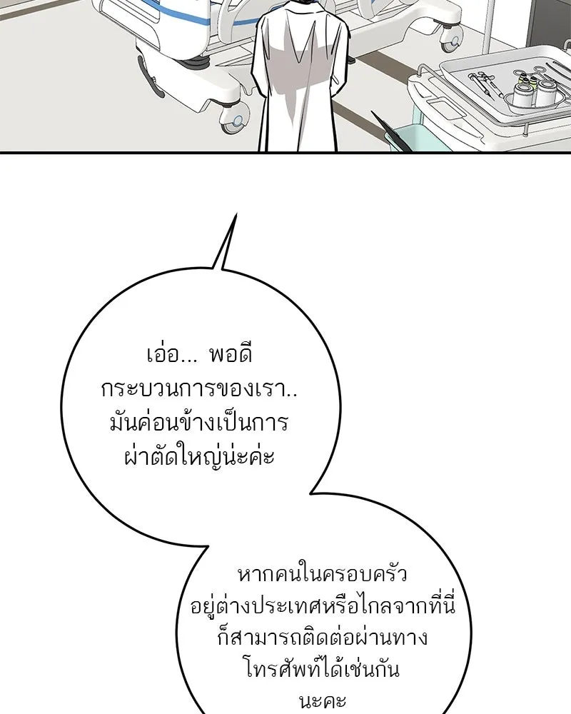 ตำนานเทพธิดาตกสวรรค์ ตอนที่ 90 รูปที่ 47