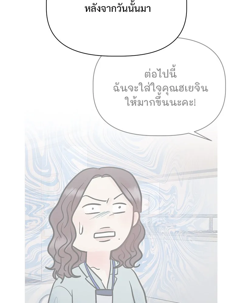 รักนี้ไม่ต้องมีเซนส์ ตอนที่ 15 รูปที่ 95