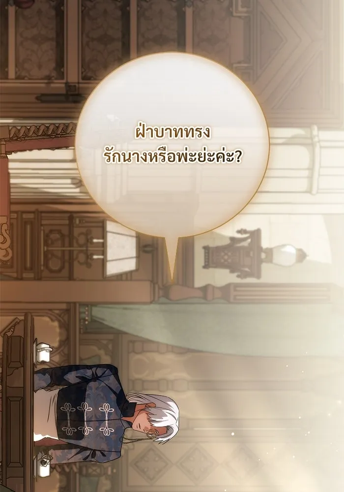 แด่ชู้รักของสามี ตอนที่ 53 รูปที่ 92