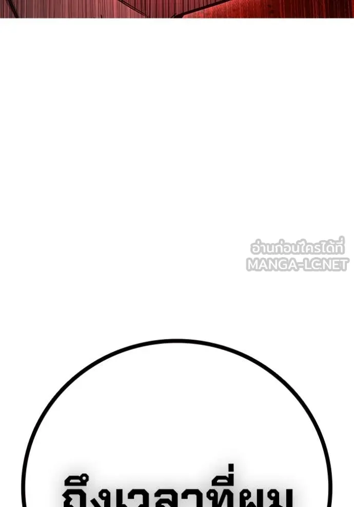 เยาวชนคนคุก ตอนที่ 62 รูปที่ 237