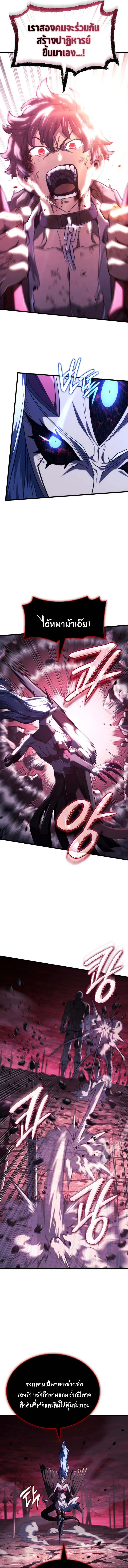 Revenge of the Iron-Blooded Sword Hound ตอนที่ ตอนที่ 107 รูปที่ 16