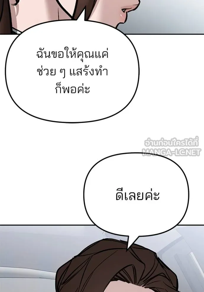 เลวฟาดเลว ตอนที่ 125 รูปที่ 171