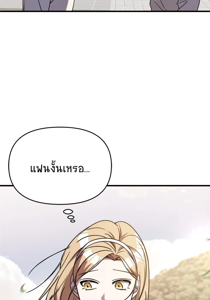 วายร้ายก็อยากมีรัก ตอนที่ 31 รูปที่ 28