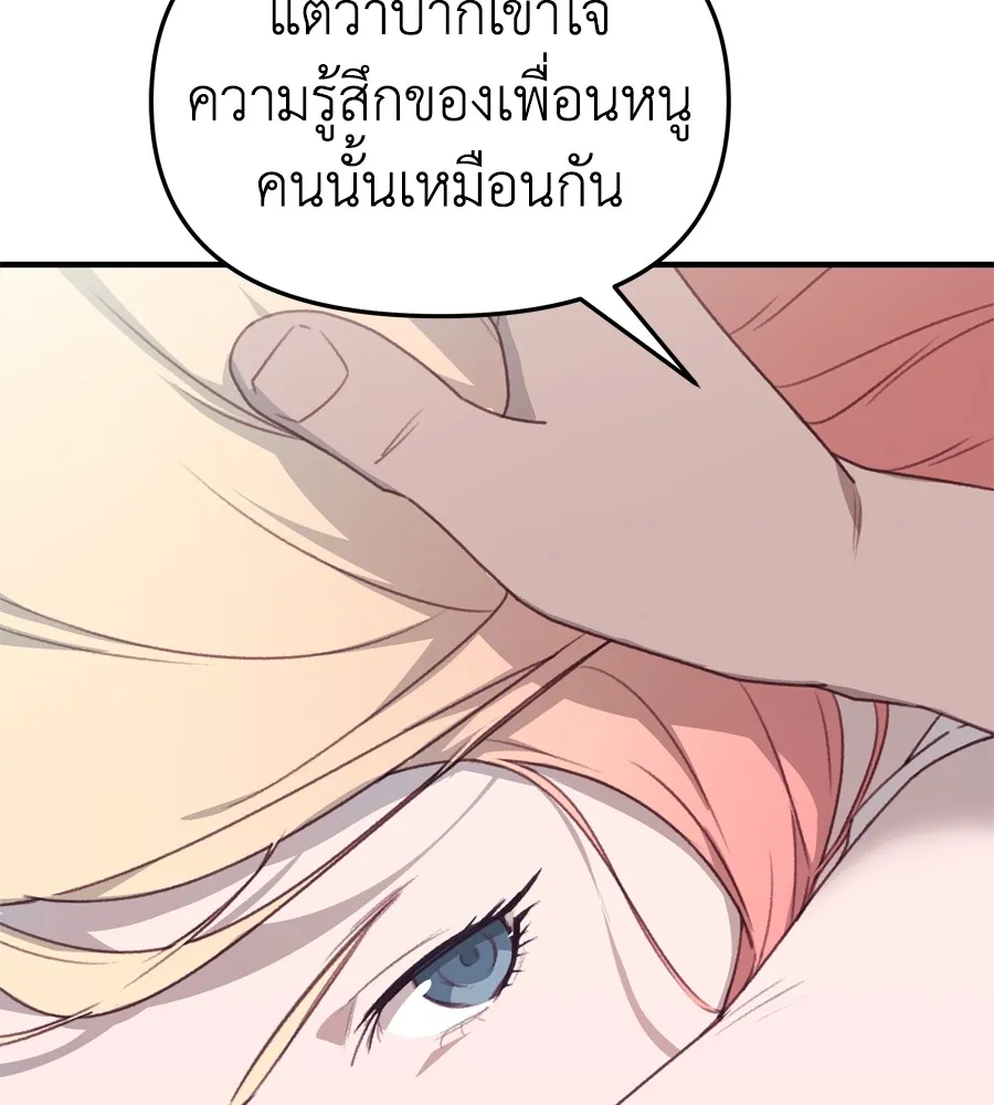 Spy House ตอนที่ 28 รูปที่ 38