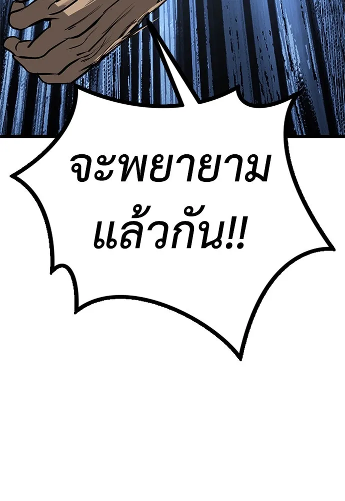 ผู้คุมหมายเลข 0 ตอนที่ 19 รูปที่ 31