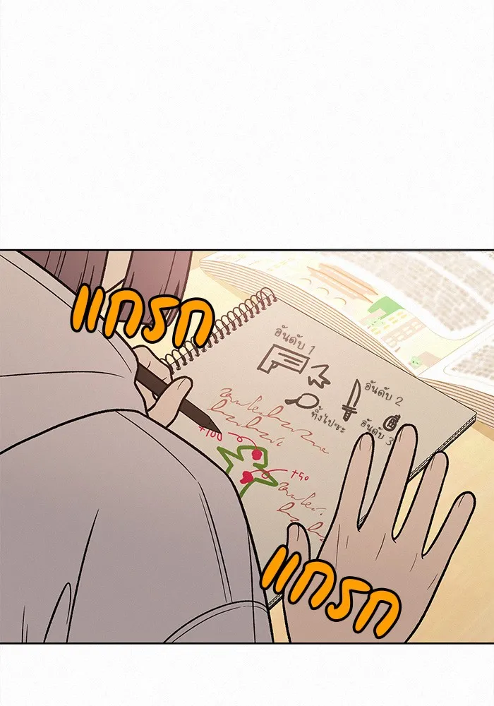 ปฏิบัติการรักวุ่นหัวใจ ตอนที่ 43 รูปที่ 35