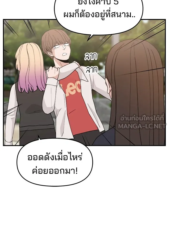ห้องเรียนสาวแสบ ตอนที่ 32 รูปที่ 30