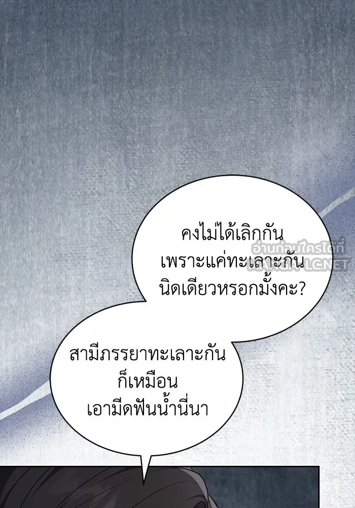 ละลายรักให้ล้นใจ ตอนที่ 64 รูปที่ 54