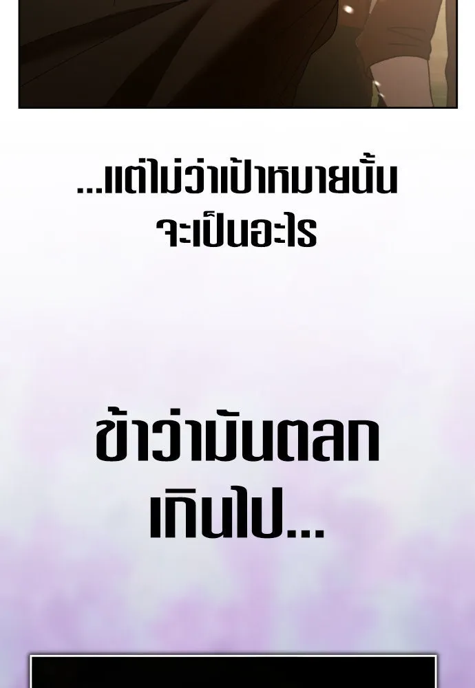 ชิงชีวิตพลิกลิขิตชะตา ตอนที่ 221. ก้าวไปข้างหน้ายังอนาคต รูปที่ 124