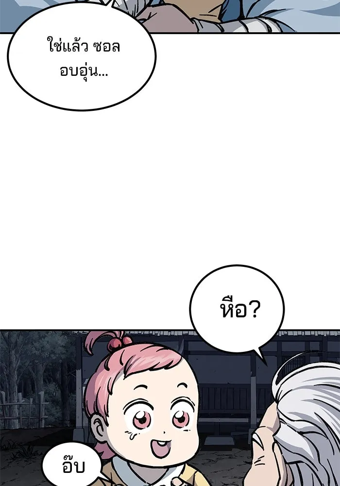 คุณปู่จอมยุทธกับหลานสาวสุดแกร่ง ตอนที่ 4 รูปที่ 65