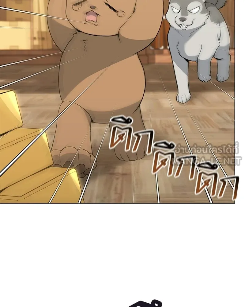 คนสวนโลกฮันเตอร์ ตอนที่ 112 (ตอนจบ) รูปที่ 21