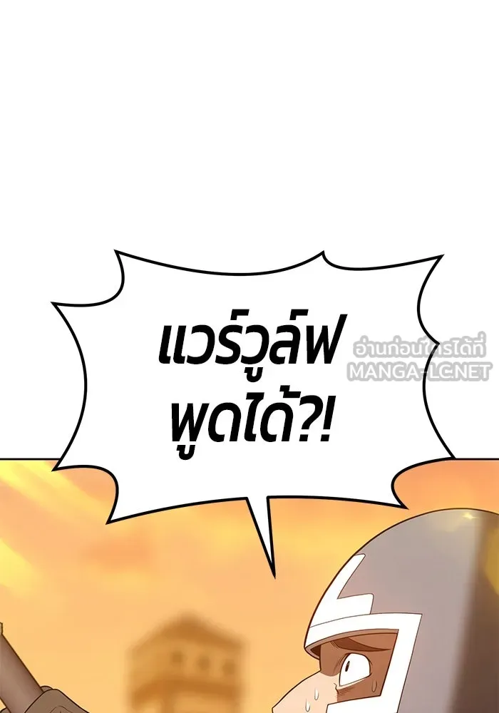 +99 ท่อนไม้พร้อมบวก ตอนที่ 37 รูปที่ 201