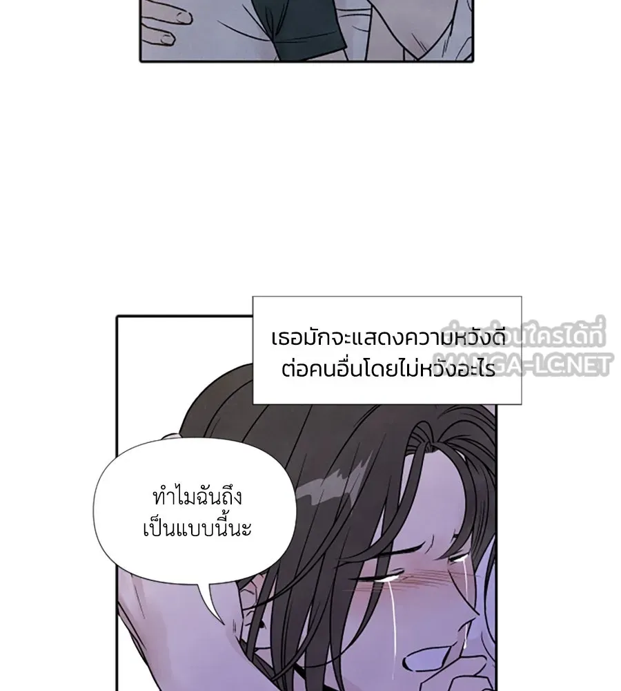 เหตุผลของคนไม่อยากอยู่ ตอนที่ 84 รูปที่ 6