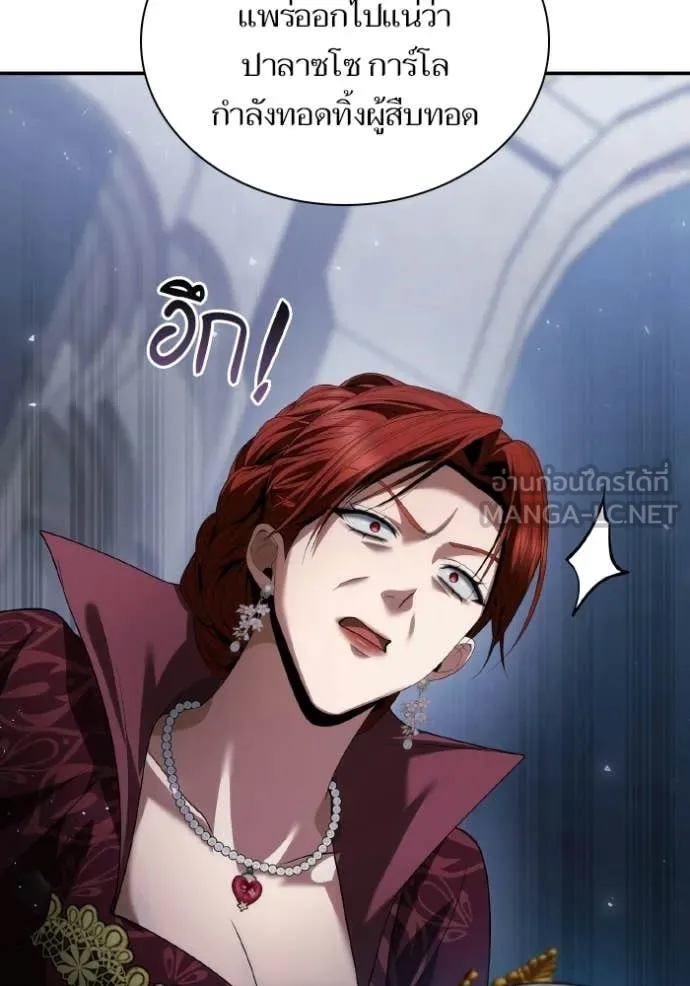 ชาตินี้น้องขอ ตอนที่ 189 รูปที่ 12