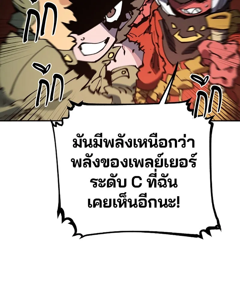 Player ตอนที่ 28 รูปที่ 133