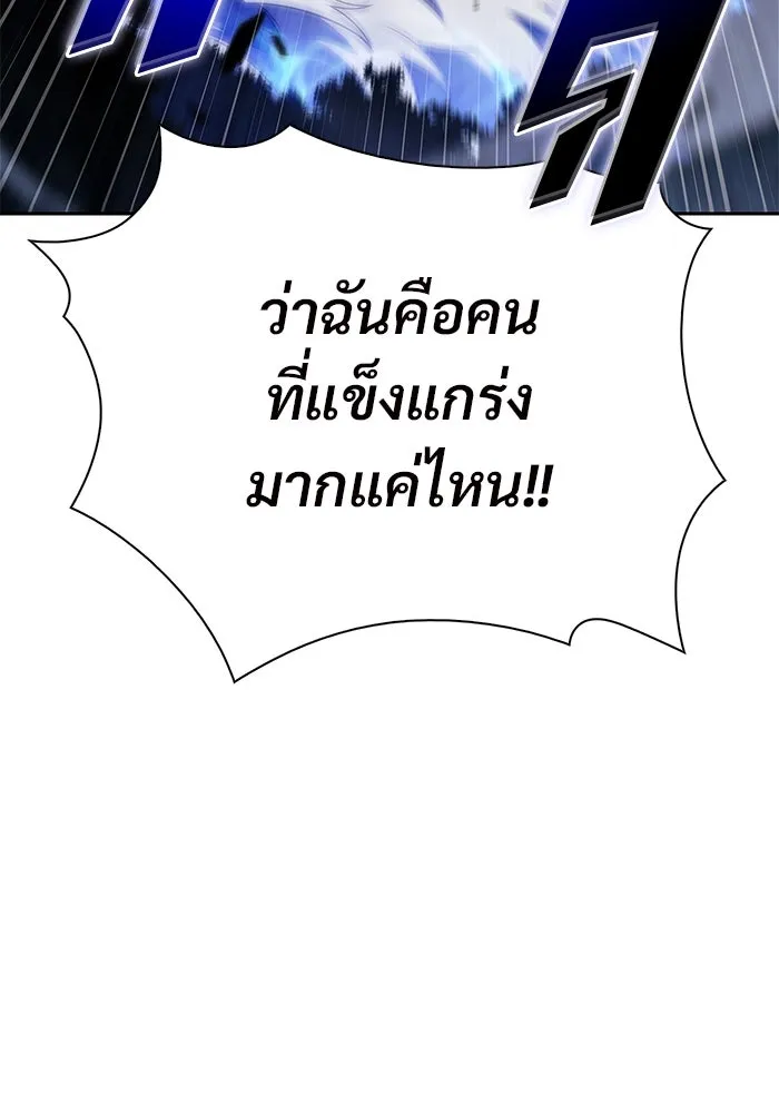 ผู้เล่นหน้าใหม่เลเวลแมกซ์ ตอนที่ 198 สงครามของเหล่ามังกร (3) รูปที่ 22