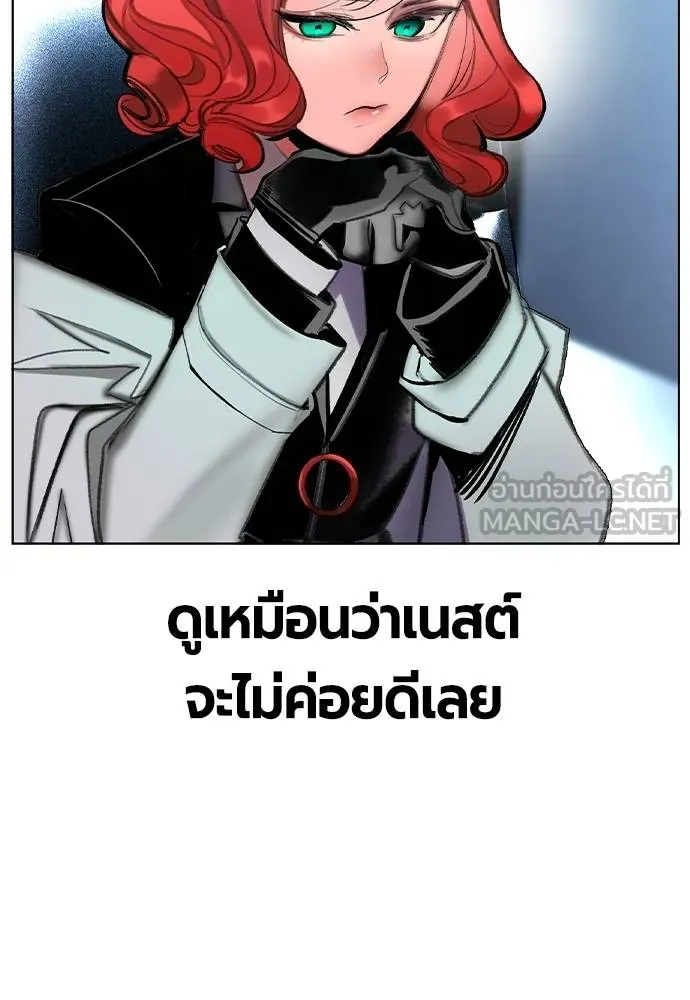 Jungle Juice ตอนที่ 135 รูปที่ 135