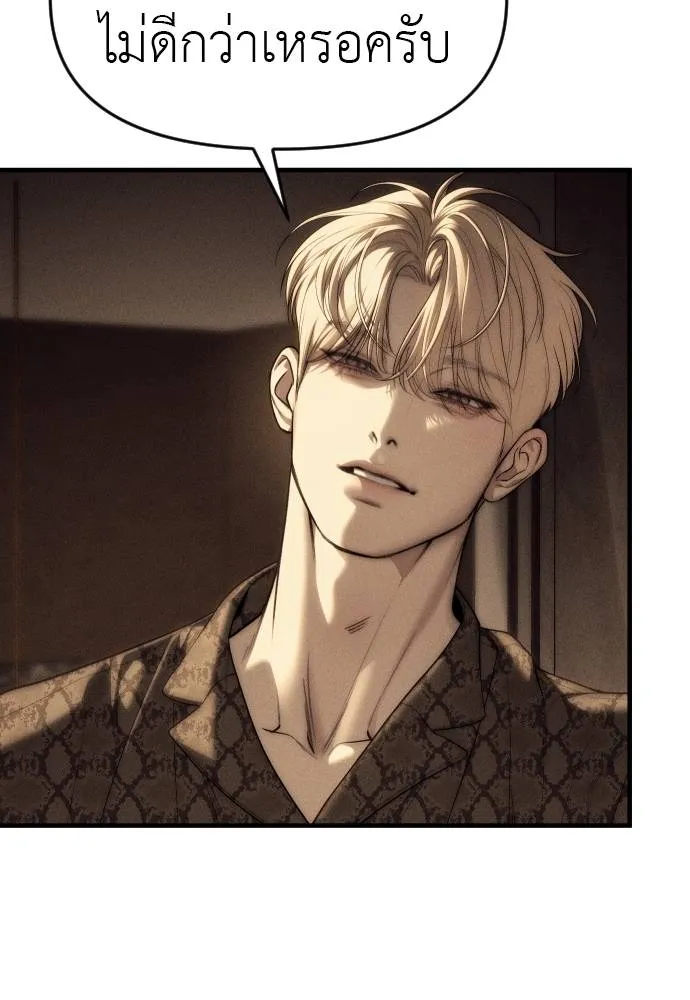 Undercover Chaebol ตอนที่ 92 รูปที่ 22