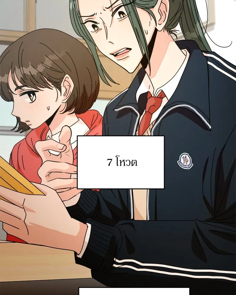 Pyramid Game เกมพีระมิด ตอนที่ 45 รูปที่ 122