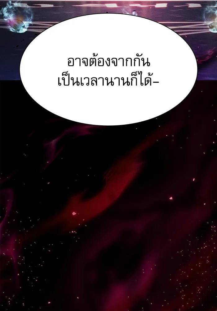 นักดาบอัจฉริยะจากอะคาเดมี ตอนที่ 121 รูปที่ 46