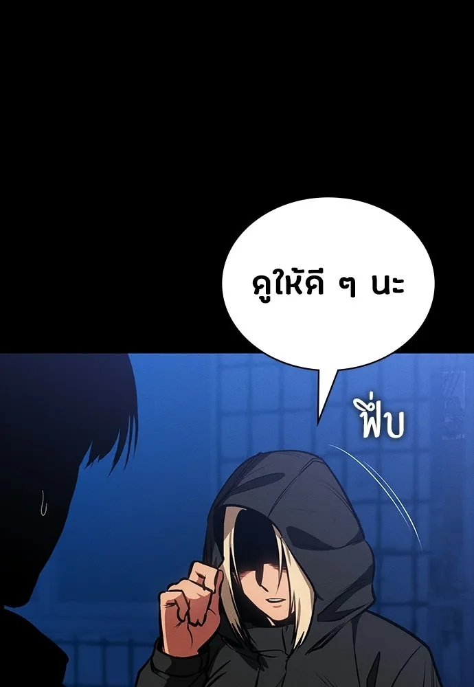 มือสังหารพันธุ์อมตะ ตอนที่ 86 รูปที่ 107