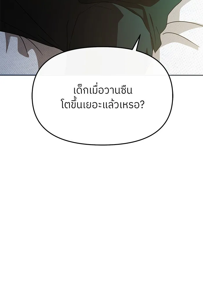 ย้อนเวลามาเป็นมักเน่ ตอนที่ 56 รูปที่ 85