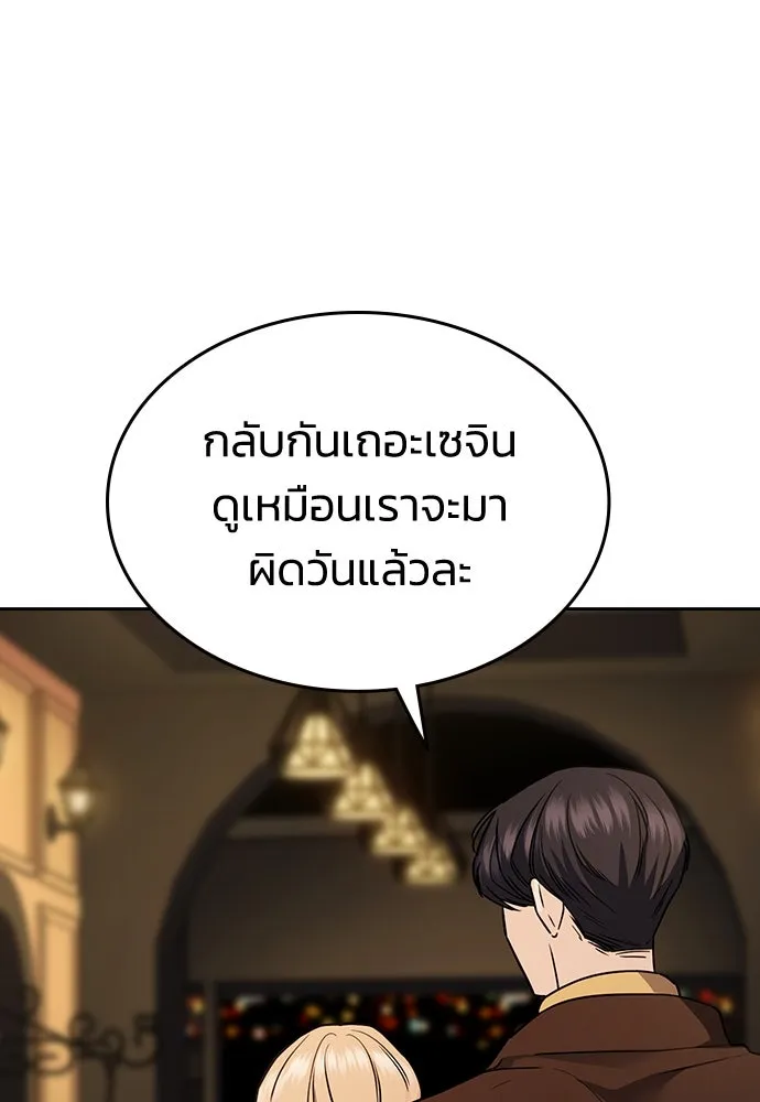 รักแล้วห้ามเลิก ตอนที่ 9 รูปที่ 62