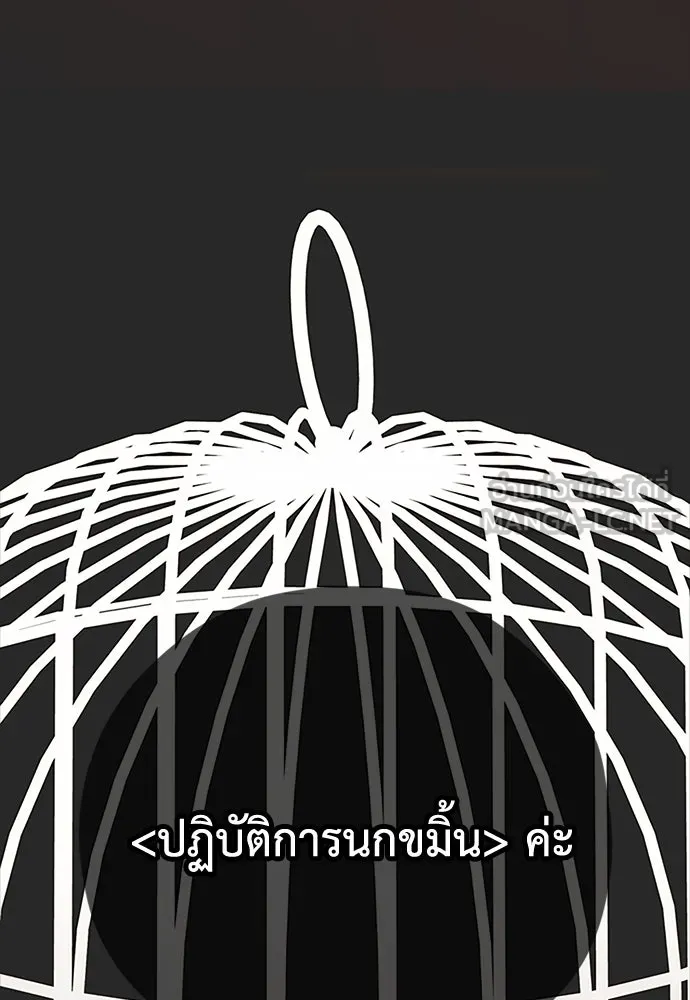 คมเขี้ยวชำระแค้น ตอนที่ 19 รูปที่ 15