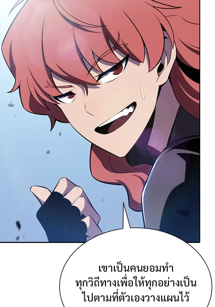 ผู้เล่นหน้าใหม่เลเวลแมกซ์ ตอนที่ 111 การรวมกันของสองชั้น (1) รูปที่ 53