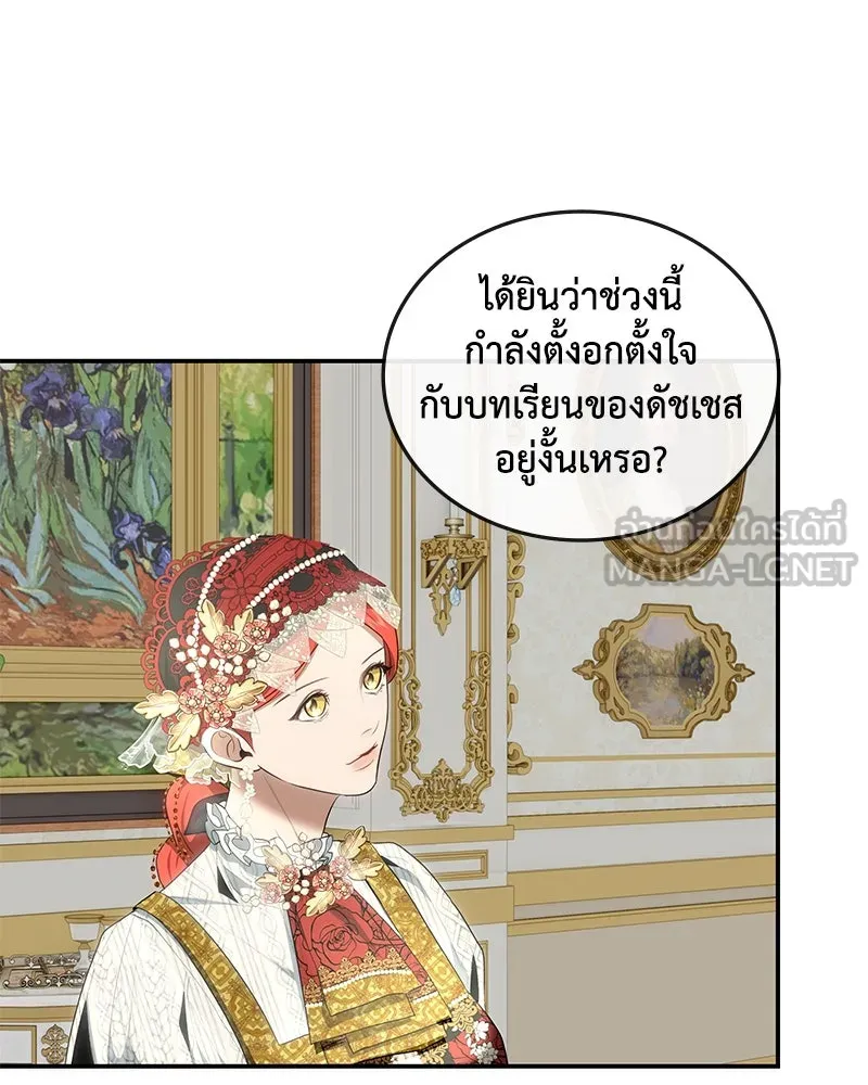 ขอบคุณที่หักหลัง ตอนที่ 20 รูปที่ 24