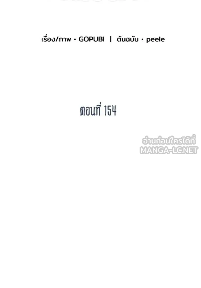 ราชาแห่งอ็อกทากอน ตอนที่ 154 รูปที่ 44