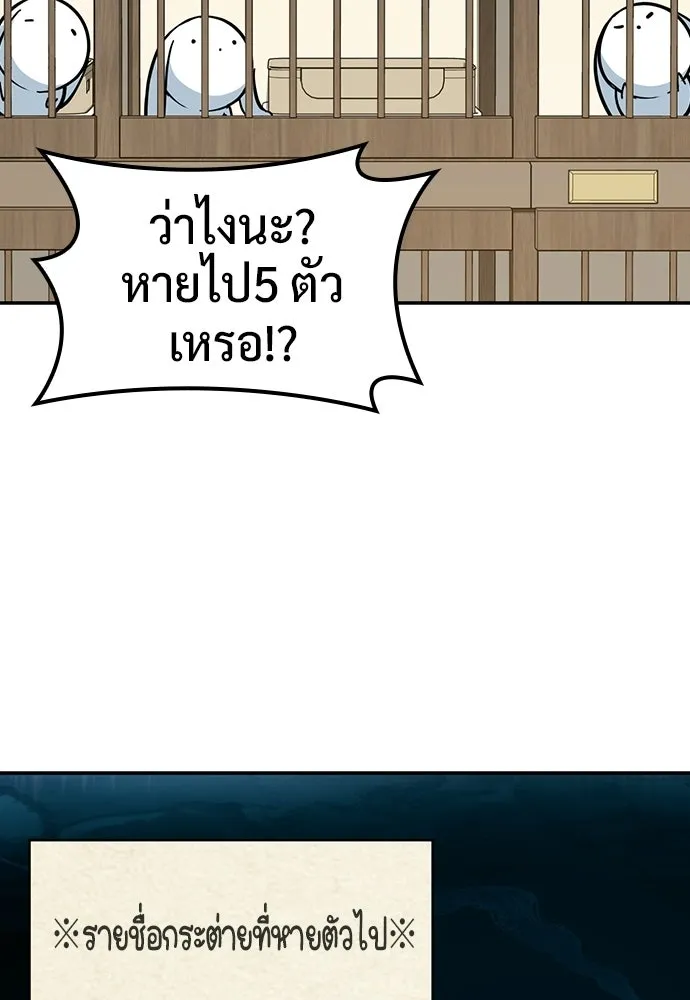 คลินิกสัตว์ต่างโลกของคิมโอจิน ตอนที่ 36 รูปที่ 5