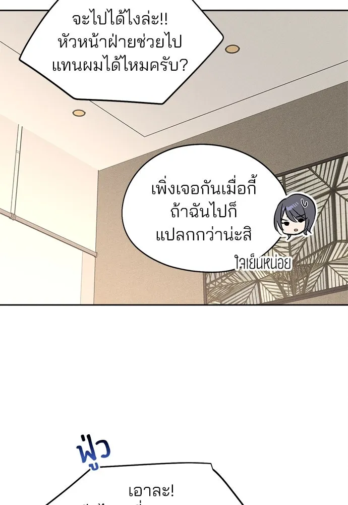 สวยเองนักเลงพอ ตอนที่ 12 รูปที่ 31