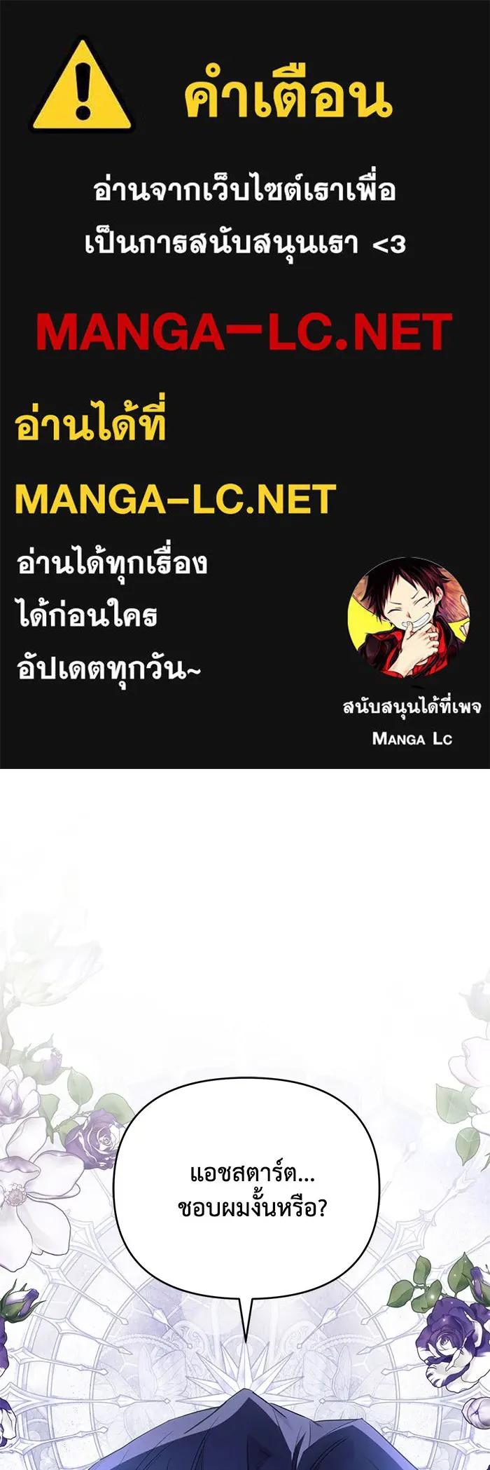 แอชสตาร์ต ตอนที่ 77 รูปที่ 1