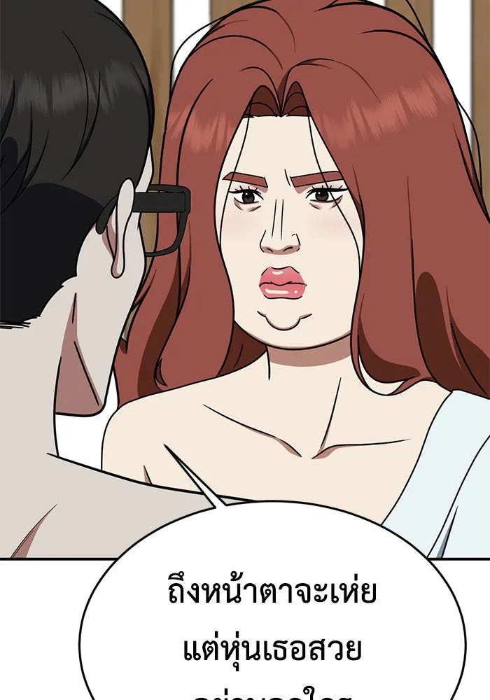 ช่วยเปลี่ยนฉันที ตอนที่ 168. คโยแทฮี 8 รูปที่ 40