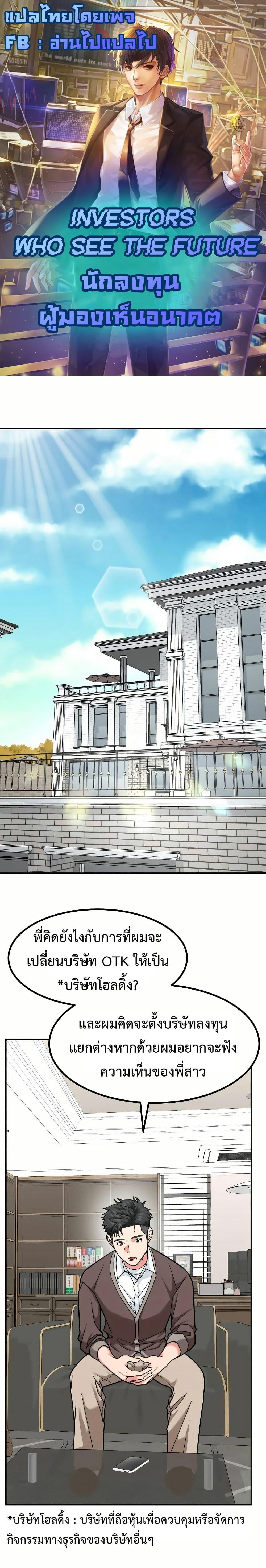 Manga-lc-com อ่านมังงะ อ่านการ์ตูน ออนไลน์ ฟรี Investors Who See the Future ตอนที่ 1 2 3 4 5 6 7 8 9 10 11 12 13 14 ฟรี ไม่มีโฆษณา Manga-lc - อ่าน มังงะ อ่าน การ์ตูน ออนไลน์ อ่านมังงะ ฟรี