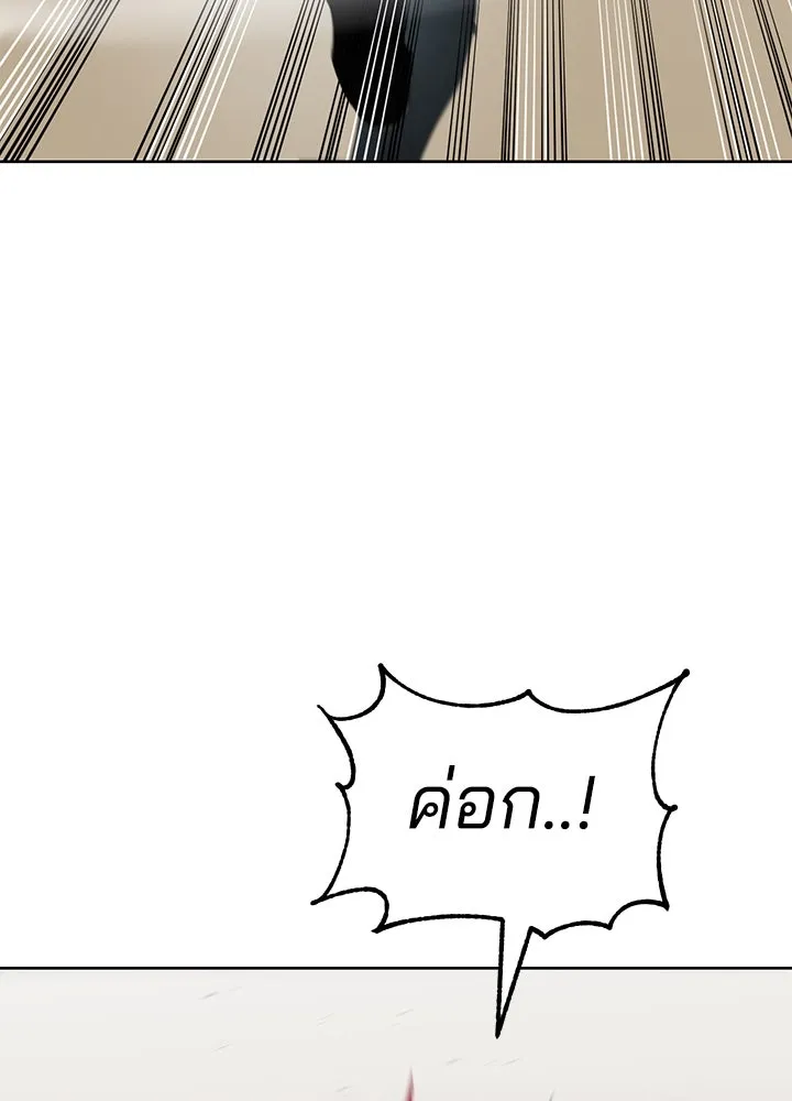 กฎเหล็กบ้านสายลับ ตอนที่ 28 รูปที่ 109