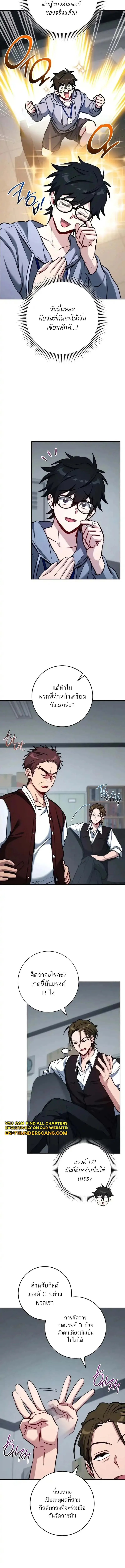 The Top Ranker_s Aspiring Writer Life Manual ท_อปแรงค_ฮ_นเตอร_อยากจะเป_นน_กเข_ยน ตอนที่ ตอนที่ 6 รูปที่ 3