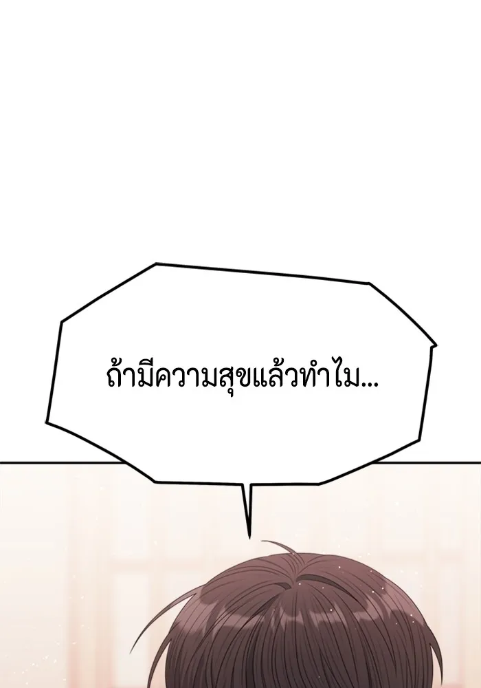 Couple Breaker ตอนที่ 47 รูปที่ 46